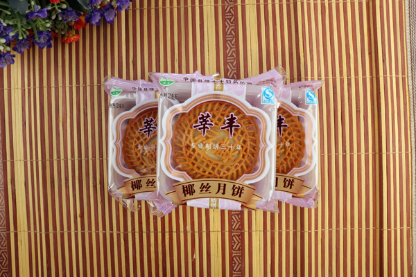 椰絲月餅